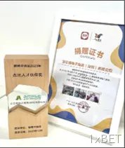 猎聘2023年 杰出人才伙伴奖